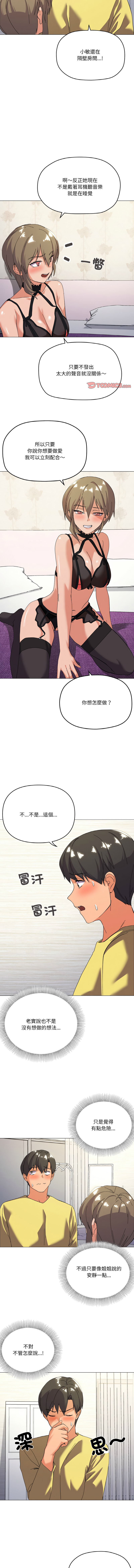 [韩国漫画] 家人麦计较 乱伦,熟女人妻#[13P]-7