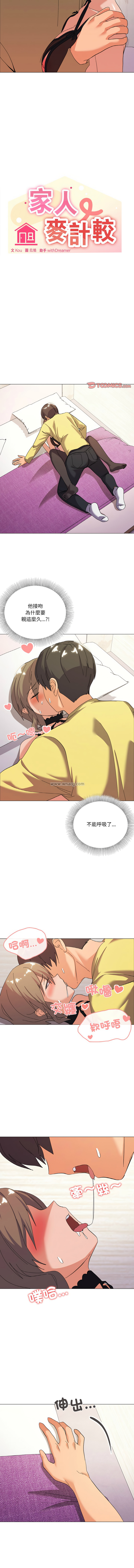 [韩国漫画] 家人麦计较 乱伦,熟女人妻#[13P]-9