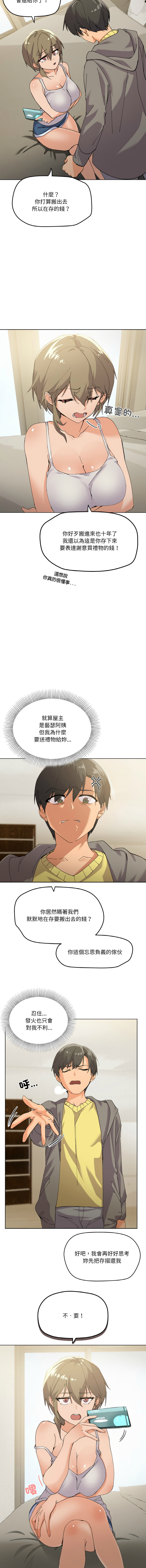 [韩国漫画] 家人麦计较 乱伦,熟女人妻#[21P]-11