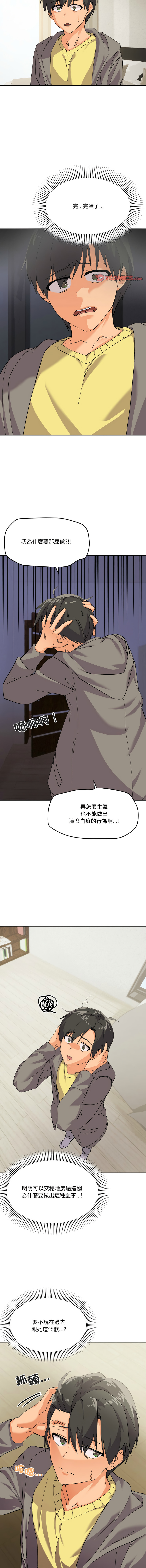 [韩国漫画] 家人麦计较 乱伦,熟女人妻#[21P]-15
