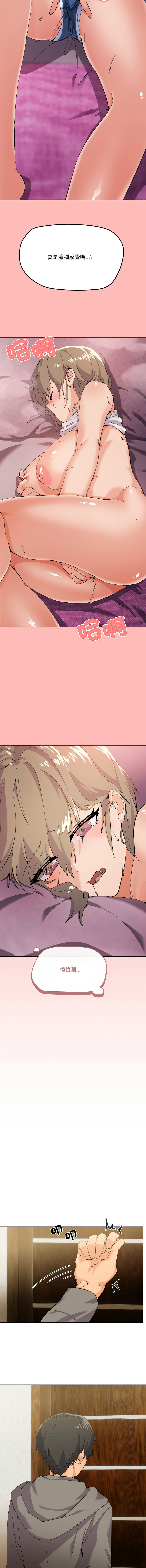 [韩国漫画] 家人麦计较 乱伦,熟女人妻#[21P]-19