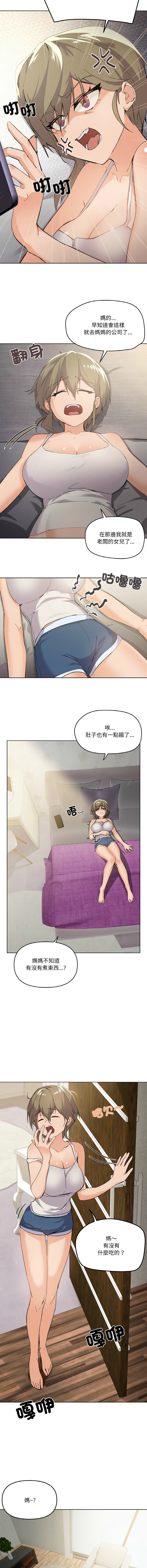 [韩国漫画] 家人麦计较 乱伦,熟女人妻#[21P]-2