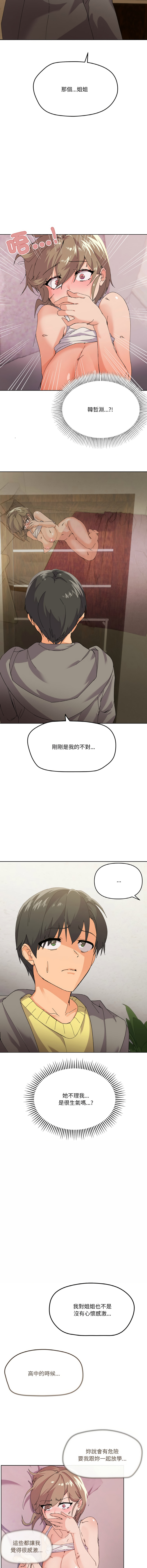 [韩国漫画] 家人麦计较 乱伦,熟女人妻#[21P]-20