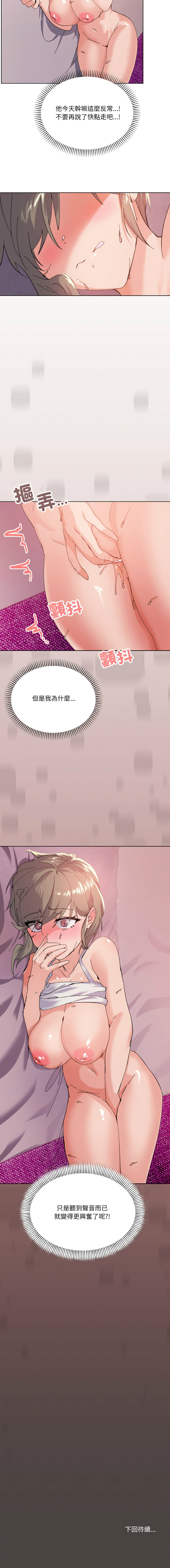 [韩国漫画] 家人麦计较 乱伦,熟女人妻#[21P]-21