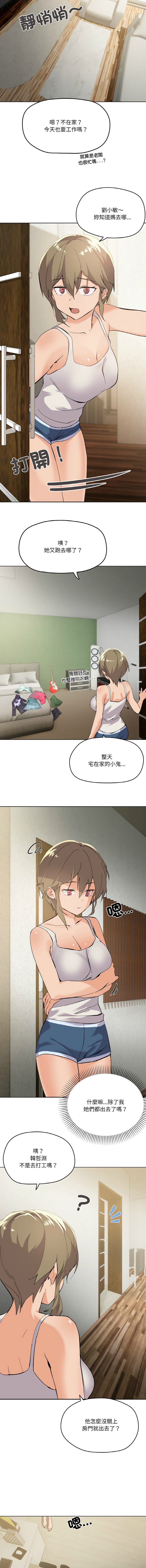 [韩国漫画] 家人麦计较 乱伦,熟女人妻#[21P]-3