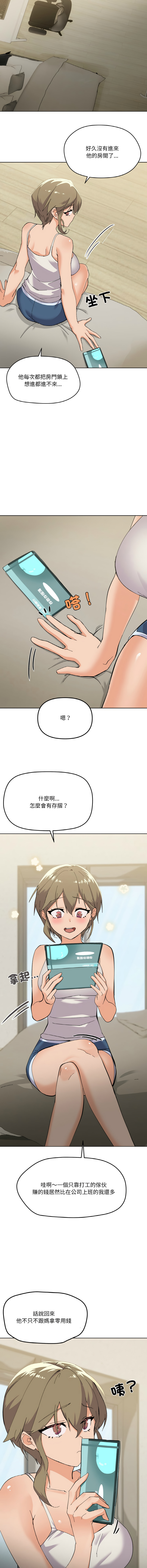 [韩国漫画] 家人麦计较 乱伦,熟女人妻#[21P]-4