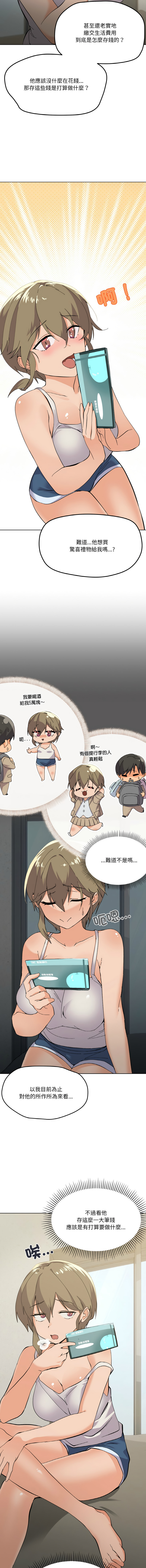 [韩国漫画] 家人麦计较 乱伦,熟女人妻#[21P]-5