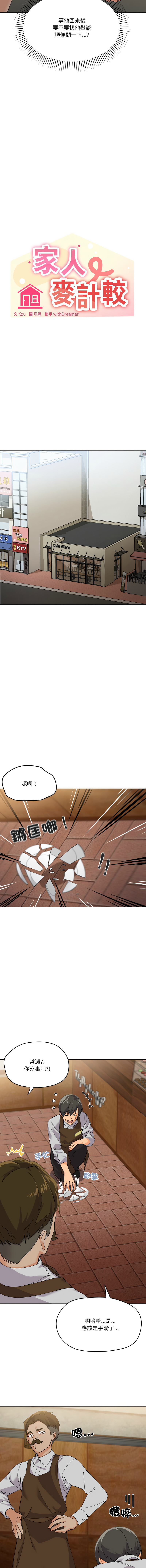 [韩国漫画] 家人麦计较 乱伦,熟女人妻#[21P]-6