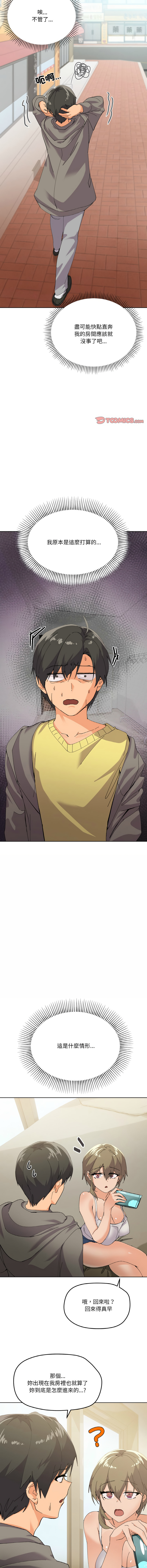 [韩国漫画] 家人麦计较 乱伦,熟女人妻#[21P]-8