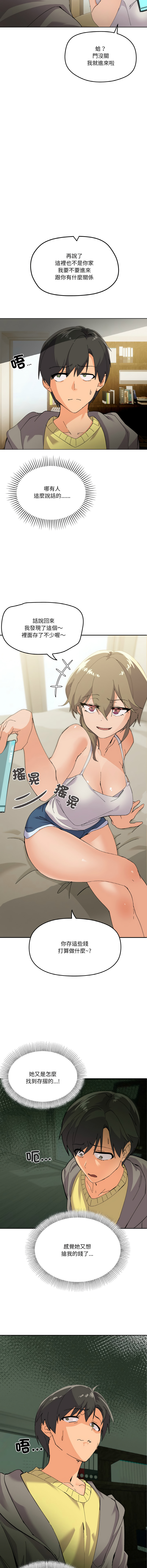 [韩国漫画] 家人麦计较 乱伦,熟女人妻#[21P]-9