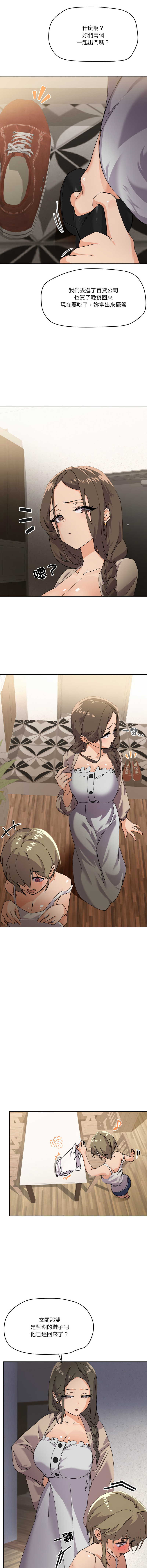 [韩国漫画] 家人麦计较 乱伦,熟女人妻#[15P]-10