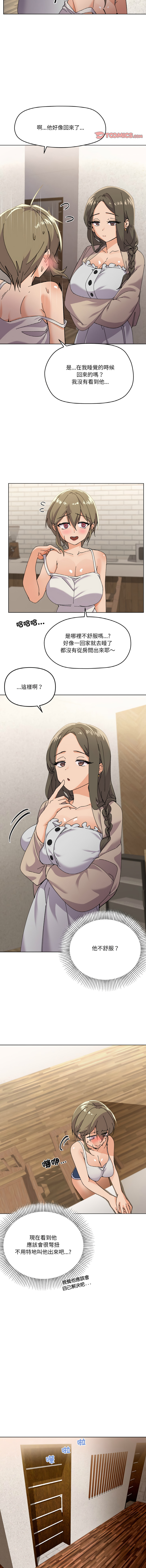 [韩国漫画] 家人麦计较 乱伦,熟女人妻#[15P]-11