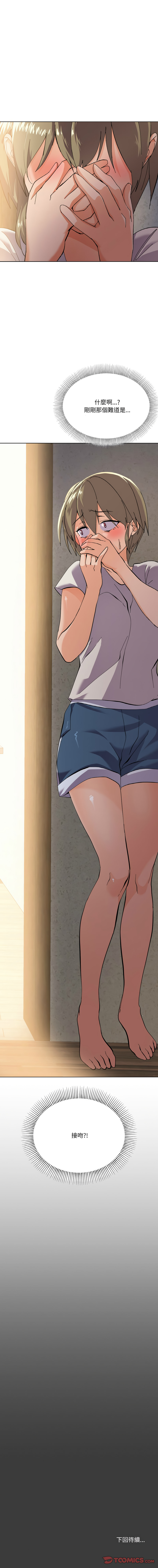 [韩国漫画] 家人麦计较 乱伦,熟女人妻#[15P]-15