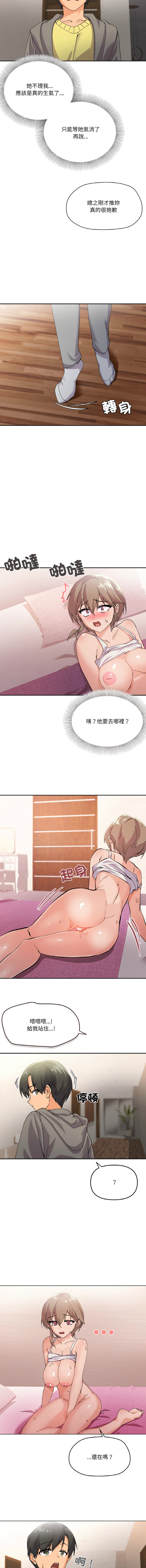 [韩国漫画] 家人麦计较 乱伦,熟女人妻#[15P]-2