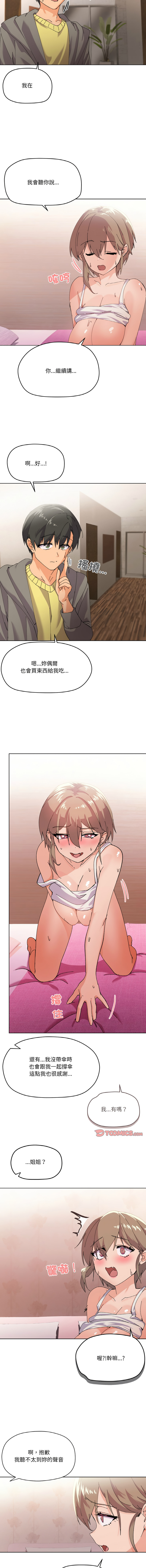 [韩国漫画] 家人麦计较 乱伦,熟女人妻#[15P]-3