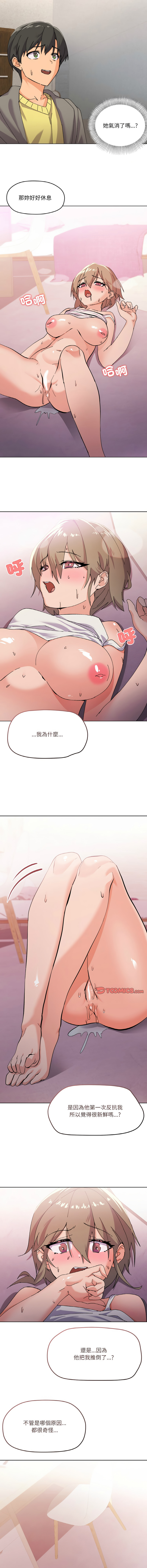 [韩国漫画] 家人麦计较 乱伦,熟女人妻#[15P]-8