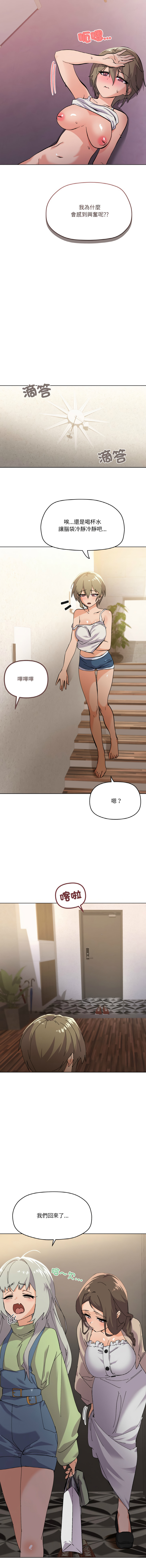 [韩国漫画] 家人麦计较 乱伦,熟女人妻#[15P]-9