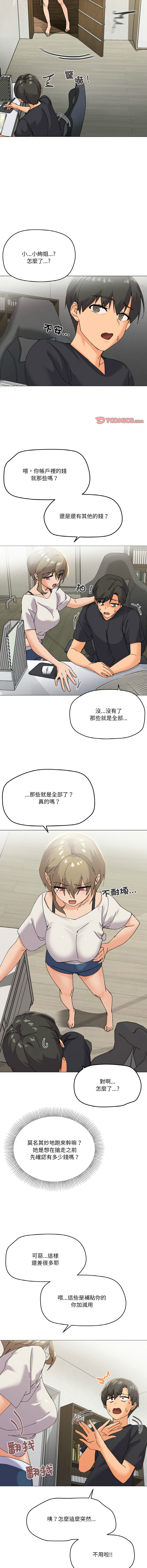 [韩国漫画] 家人麦计较 乱伦,熟女人妻#[17P]-4