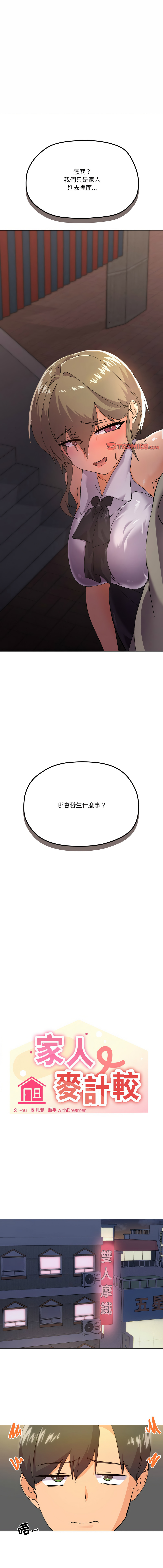 [韩国漫画] 家人麦计较 乱伦,熟女人妻#[17P]-1