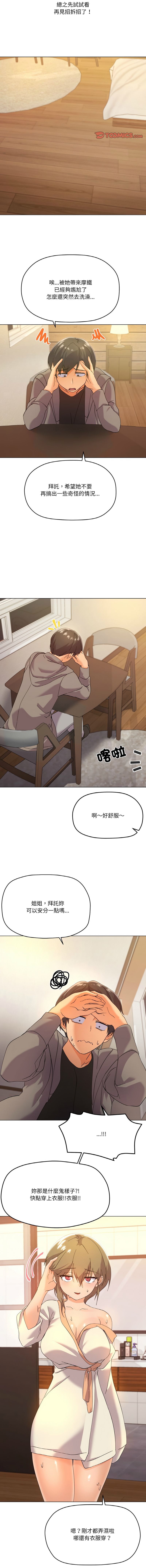 [韩国漫画] 家人麦计较 乱伦,熟女人妻#[17P]-10