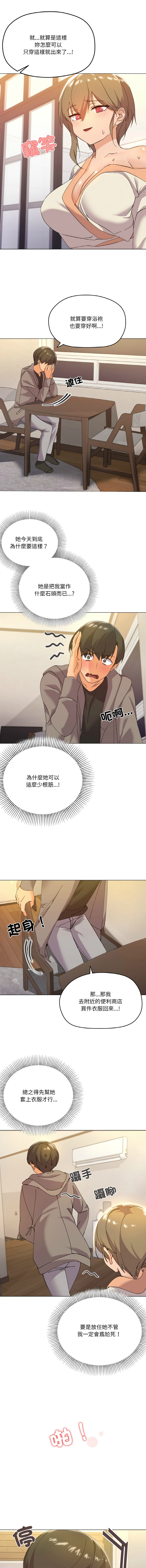 [韩国漫画] 家人麦计较 乱伦,熟女人妻#[17P]-11