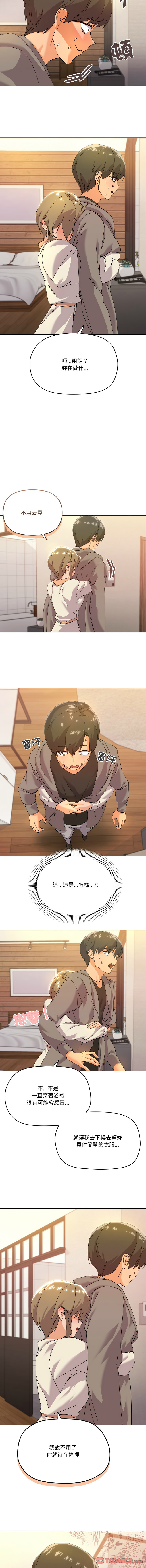 [韩国漫画] 家人麦计较 乱伦,熟女人妻#[17P]-12