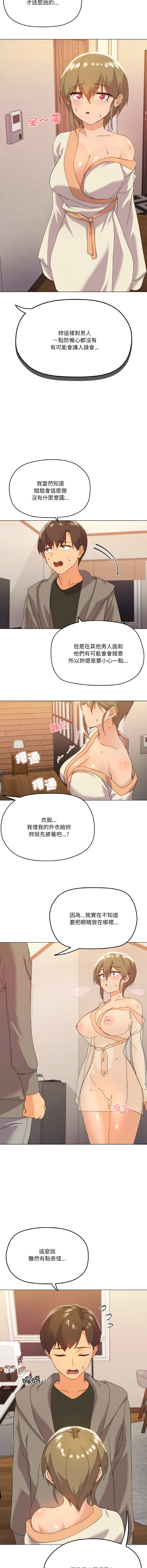 [韩国漫画] 家人麦计较 乱伦,熟女人妻#[17P]-14