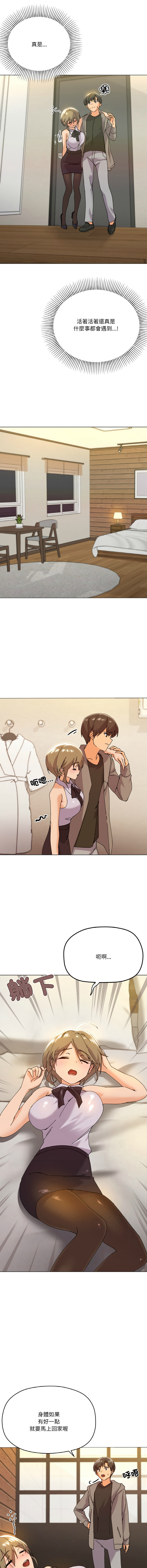 [韩国漫画] 家人麦计较 乱伦,熟女人妻#[17P]-2