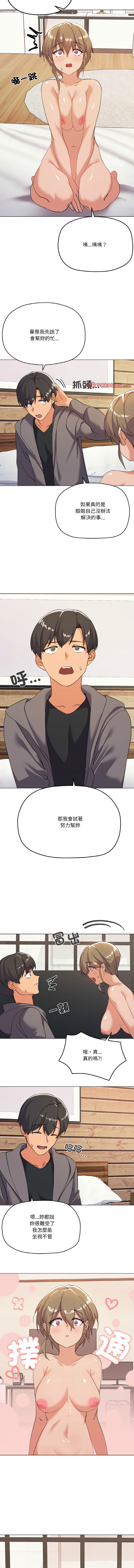 [韩国漫画] 家人麦计较 乱伦,熟女人妻#[13P]-10