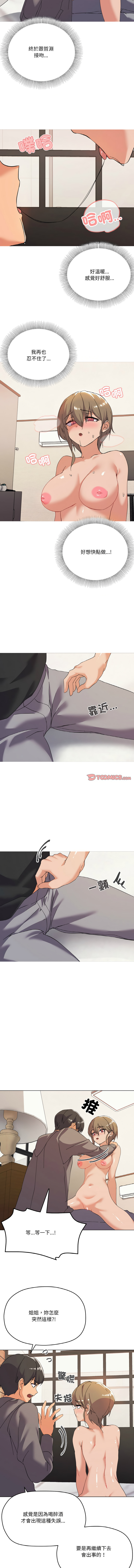 [韩国漫画] 家人麦计较 乱伦,熟女人妻#[13P]-3