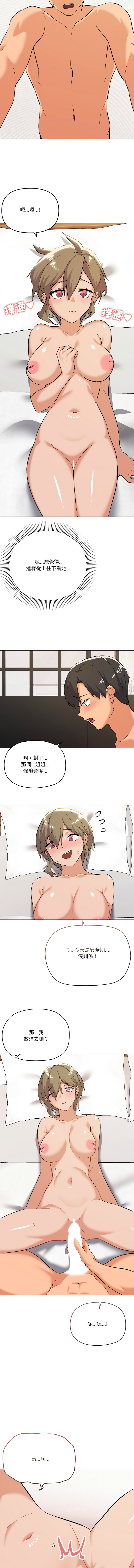 [韩国漫画] 家人麦计较 乱伦,熟女人妻#[14P]-13