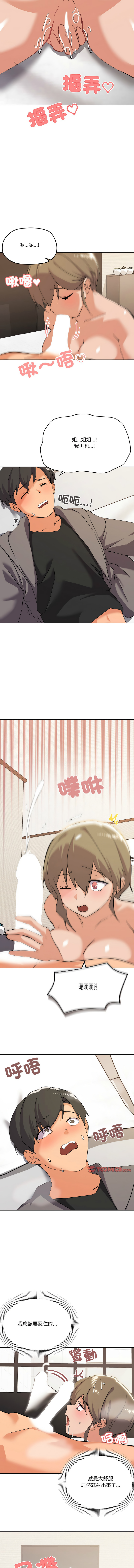 [韩国漫画] 家人麦计较 乱伦,熟女人妻#[14P]-5