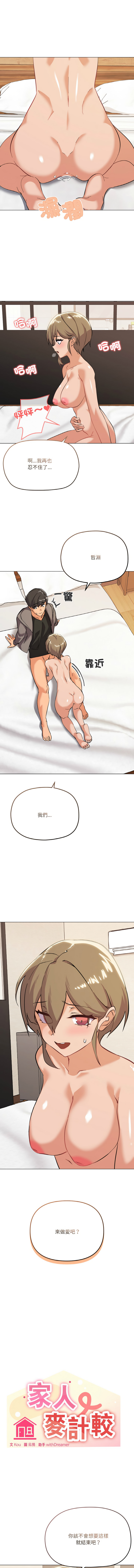 [韩国漫画] 家人麦计较 乱伦,熟女人妻#[14P]-8