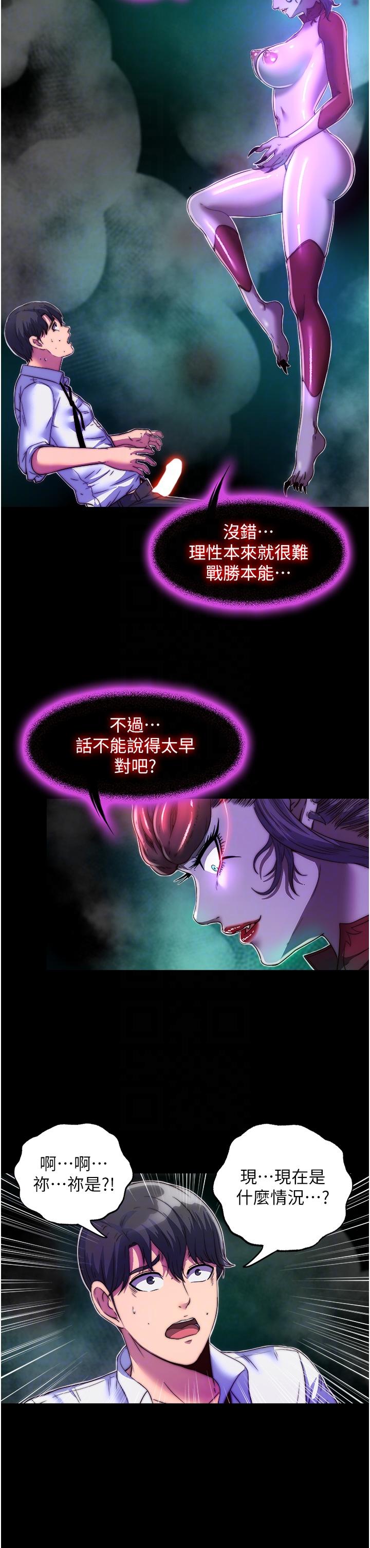 [韩国漫画] 禁锢之欲 剧情,熟女人妻,巨乳大奶#[39P]-14