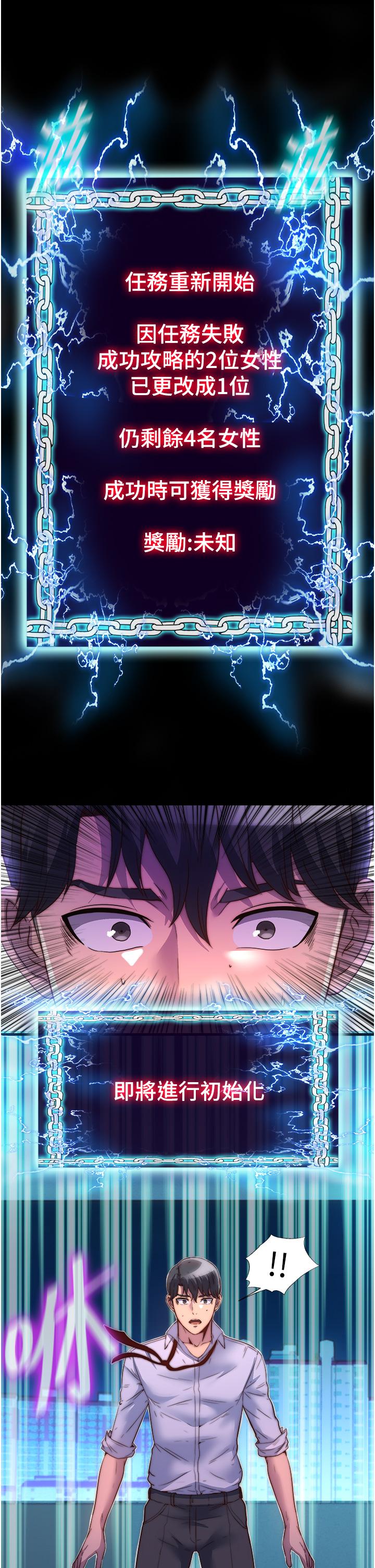 [韩国漫画] 禁锢之欲 剧情,熟女人妻,巨乳大奶#[39P]-21