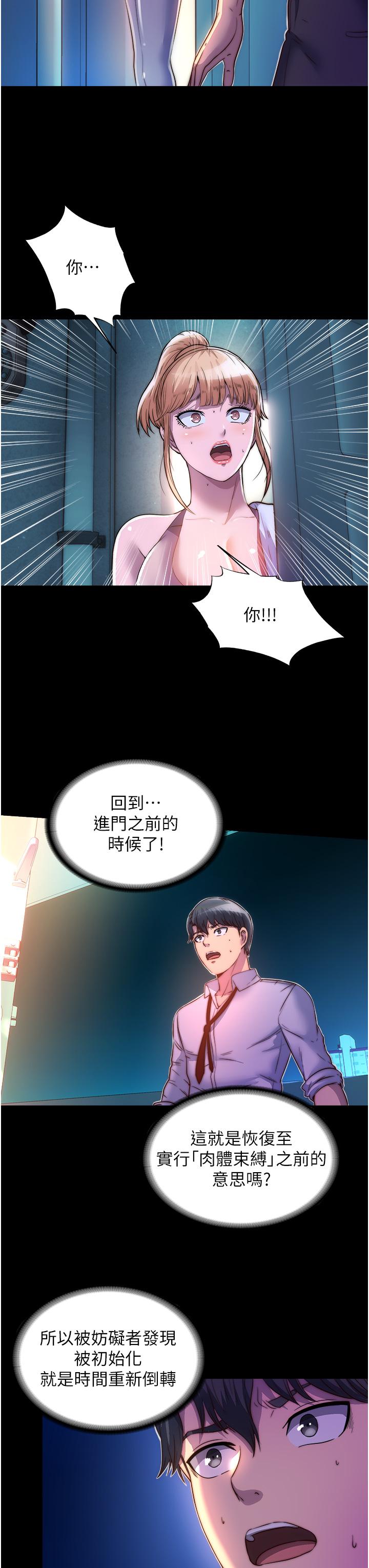 [韩国漫画] 禁锢之欲 剧情,熟女人妻,巨乳大奶#[39P]-23