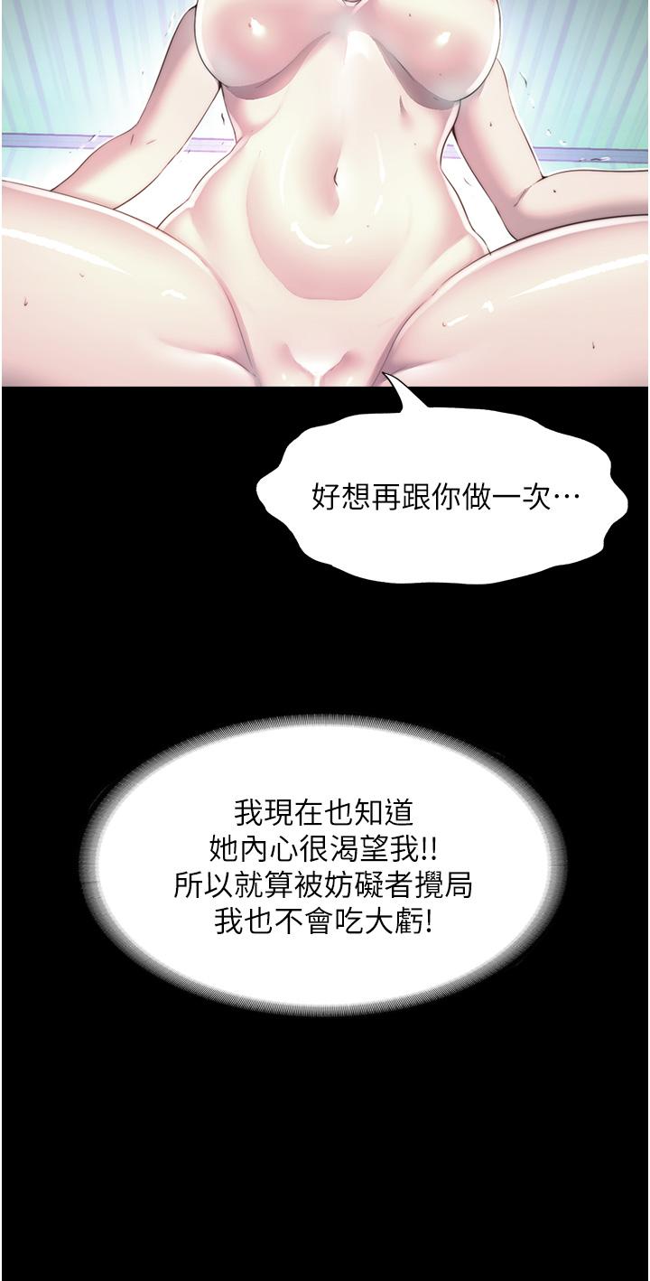 [韩国漫画] 禁锢之欲 剧情,熟女人妻,巨乳大奶#[39P]-25