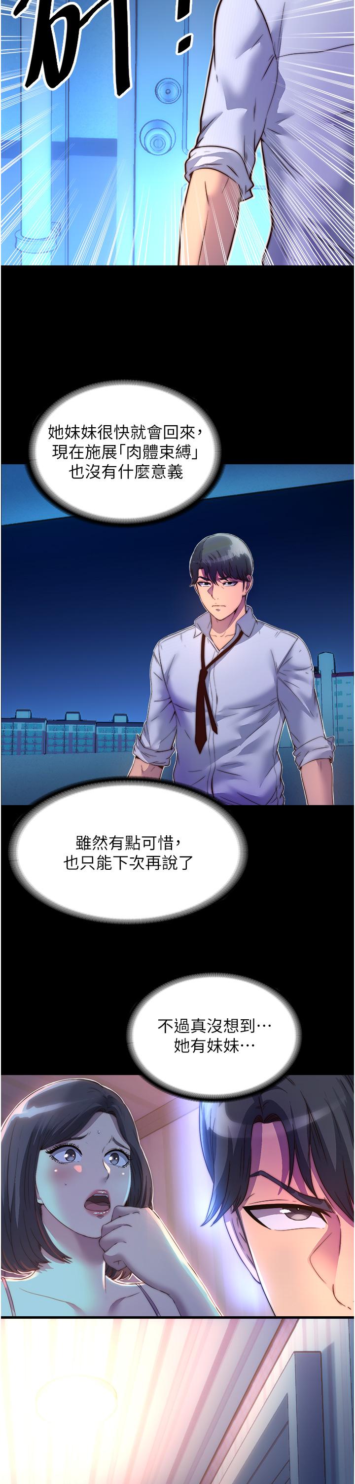 [韩国漫画] 禁锢之欲 剧情,熟女人妻,巨乳大奶#[39P]-27