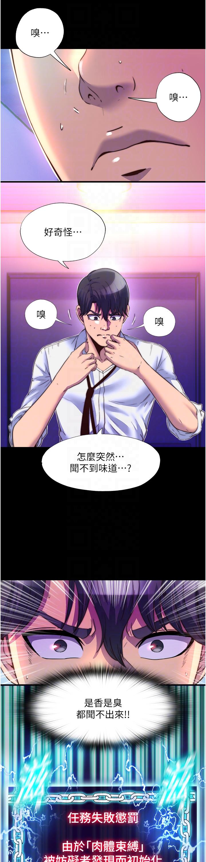 [韩国漫画] 禁锢之欲 剧情,熟女人妻,巨乳大奶#[39P]-32