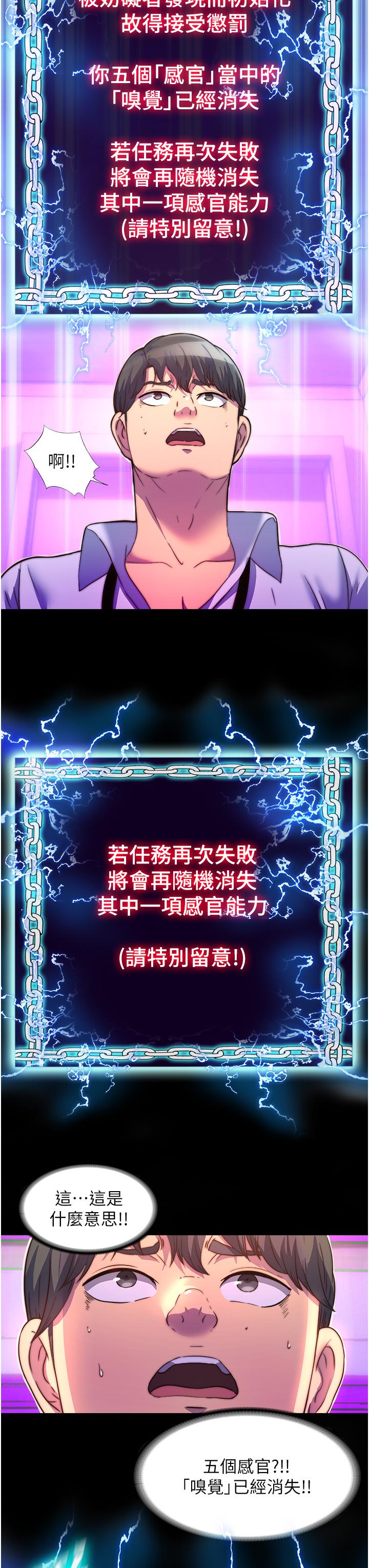 [韩国漫画] 禁锢之欲 剧情,熟女人妻,巨乳大奶#[39P]-33