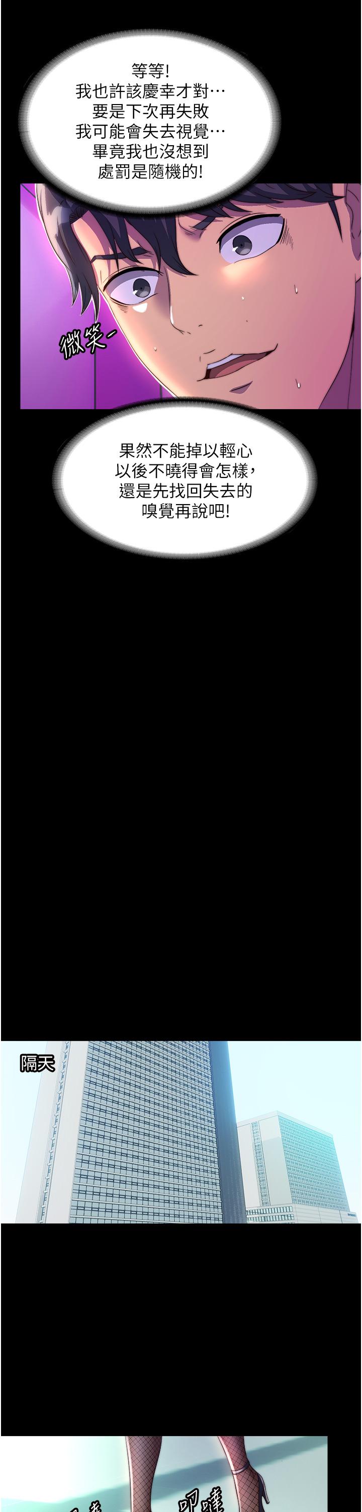 [韩国漫画] 禁锢之欲 剧情,熟女人妻,巨乳大奶#[39P]-36