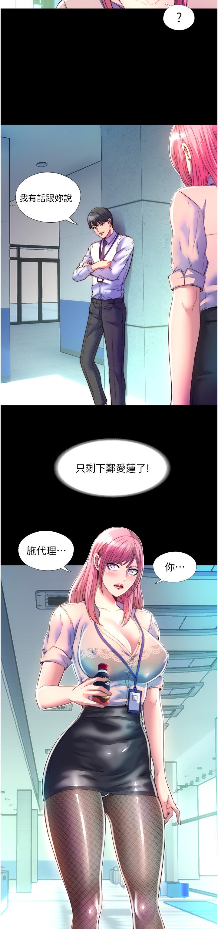 [韩国漫画] 禁锢之欲 剧情,熟女人妻,巨乳大奶#[39P]-38