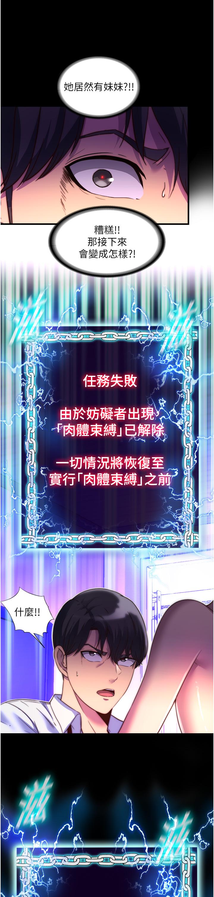 [韩国漫画] 禁锢之欲 剧情,熟女人妻,巨乳大奶#[39P]-4