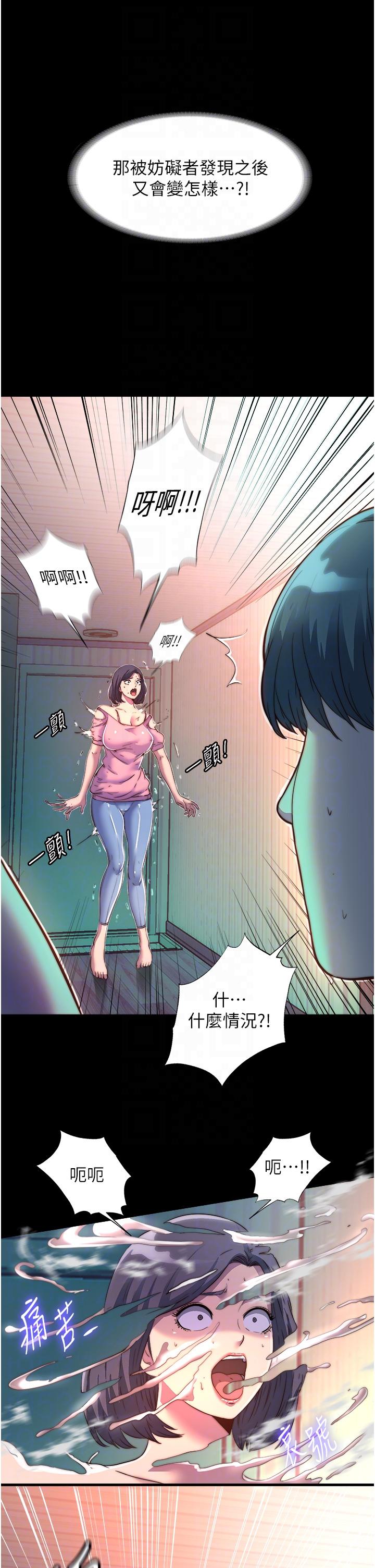 [韩国漫画] 禁锢之欲 剧情,熟女人妻,巨乳大奶#[39P]-6