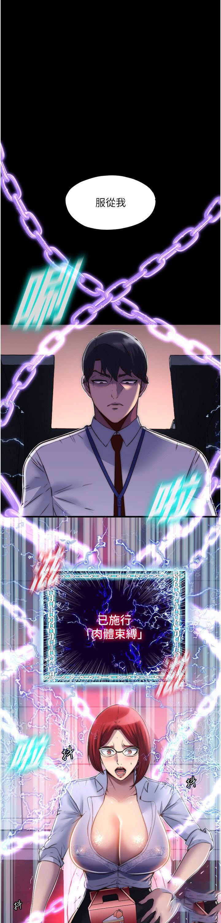 [韩国漫画] 禁锢之欲 剧情,熟女人妻,巨乳大奶#[38P]-1