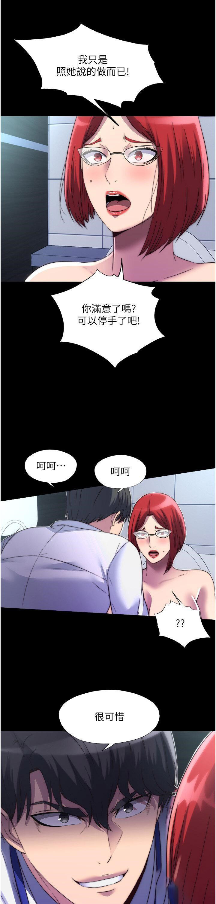 [韩国漫画] 禁锢之欲 剧情,熟女人妻,巨乳大奶#[38P]-16