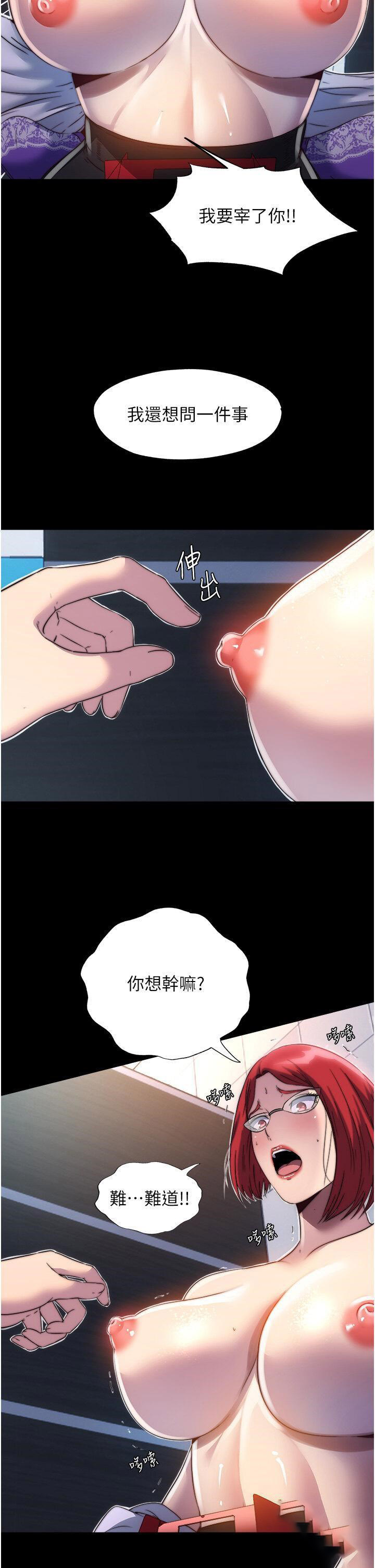 [韩国漫画] 禁锢之欲 剧情,熟女人妻,巨乳大奶#[38P]-19