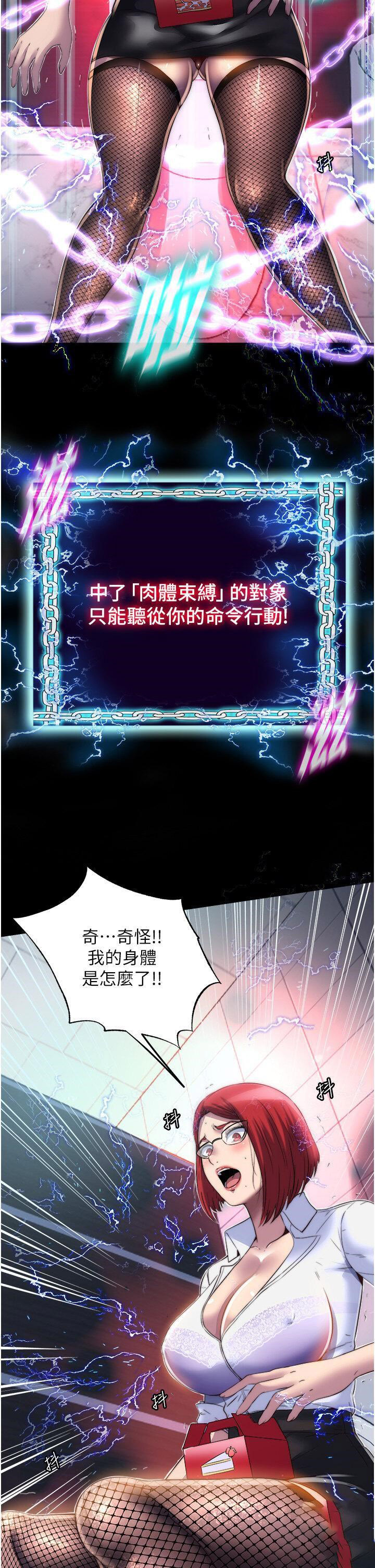 [韩国漫画] 禁锢之欲 剧情,熟女人妻,巨乳大奶#[38P]-2