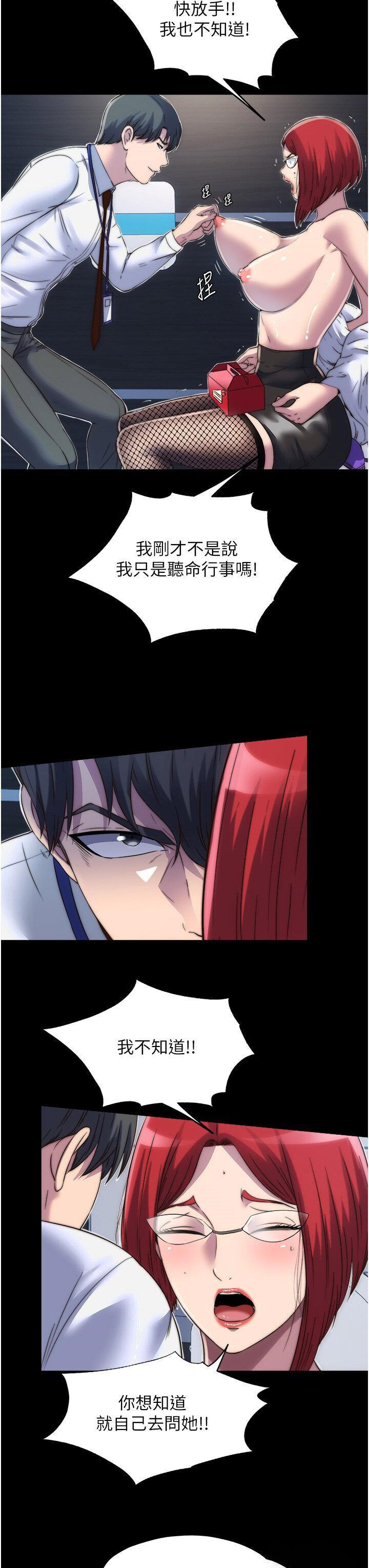 [韩国漫画] 禁锢之欲 剧情,熟女人妻,巨乳大奶#[38P]-23