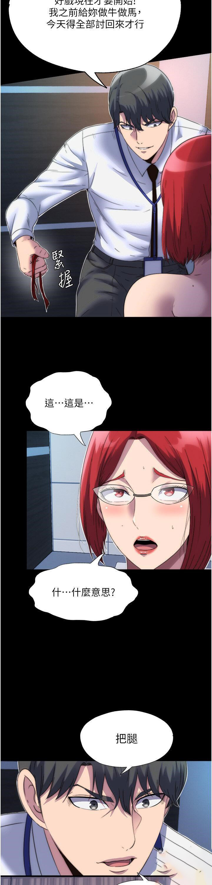 [韩国漫画] 禁锢之欲 剧情,熟女人妻,巨乳大奶#[38P]-27